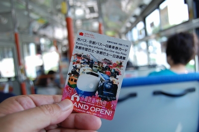 京都のバス一日乗車券