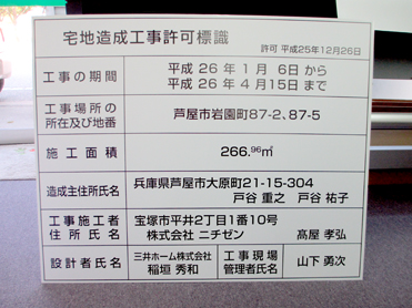 シールタイプ 兵庫県神戸市　建築計画のお知らせ　開発行為許可標識 900×900mm データ不要！文字入力のみで作成します！ シールタイプ 兵庫県神戸市 建築計画のお知らせ 開発行為許可標識 900×