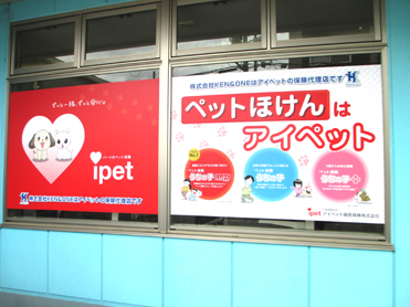あいぺっと.jpg