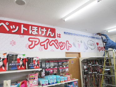 あいぺっと2.jpg