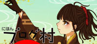 にほんブログ村 イラストブログへ