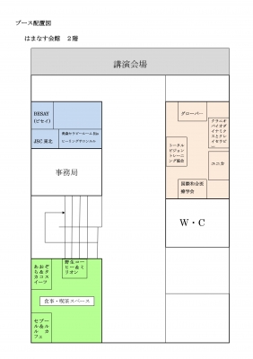 ブース配置図