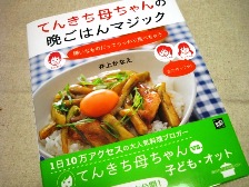 かな姐さんの最新刊