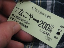 地下鉄に乗りました