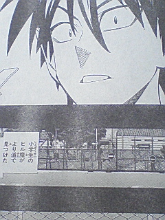 ヒル魔さま.jpg