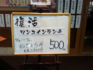 ワンコインランチ復活
