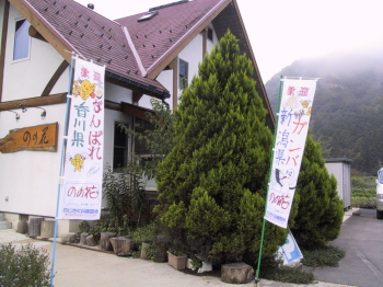 歓迎のぼり
