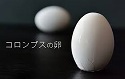 牙狼 月虹ノ旅人の当たりやすい回転数は海物語と同じ