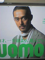 ウオモ阿部寛