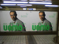 ウオモポスター