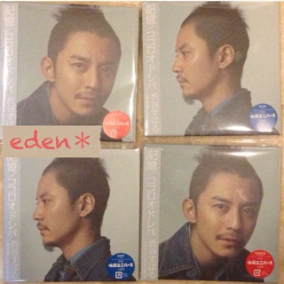 渋谷すばる Eden