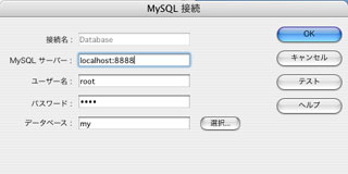MYSQL接続