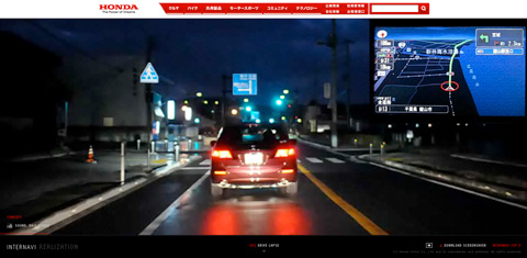 Honda | インターナビ