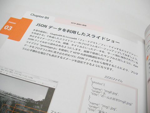 javascript&Ajax中面