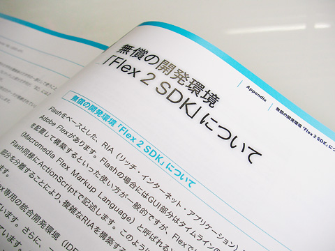ActionScript3.0中身