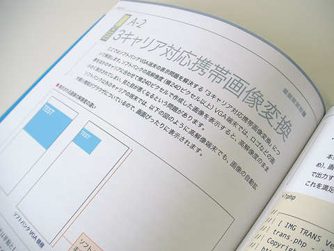 携帯サイトコーディングデザイン中面