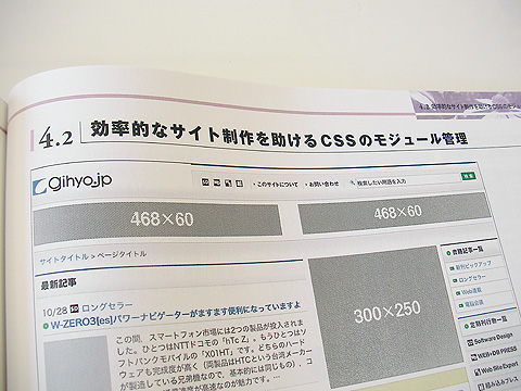 cssクリエイティブデザイン中面