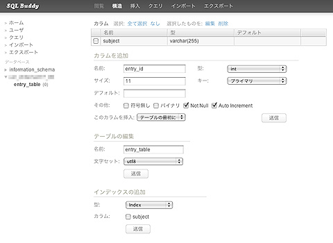 int後から追加