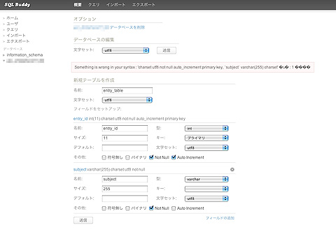 MySQLエラー