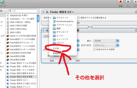 automator2