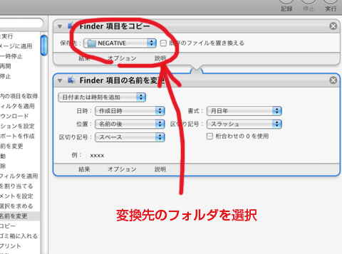 automator3