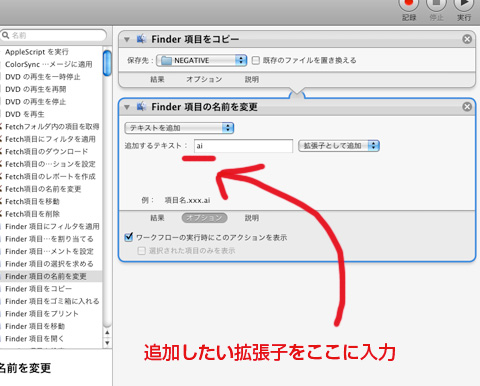 automator4
