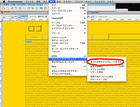 テンプ_ネスト