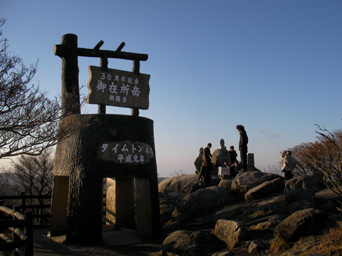 山頂