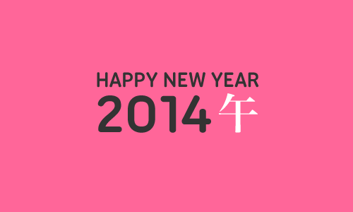 paddyedgehappynewyear2014.gif