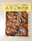 五目ご飯の素.jpg