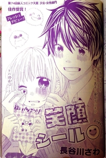 15年04月の記事 いちごびより