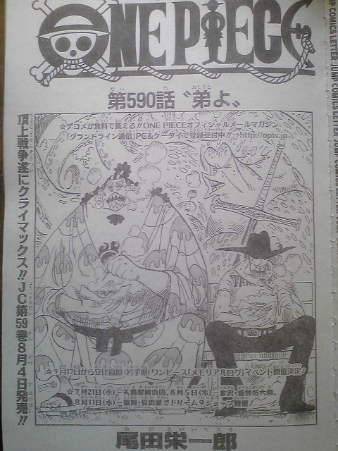 ジョジョの奇妙なone Piece ワンピース