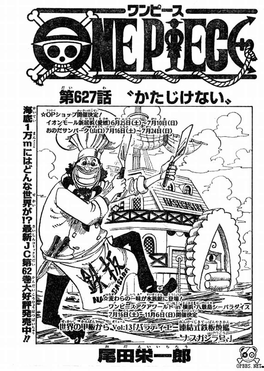 ジョジョの奇妙なone Piece ワンピース