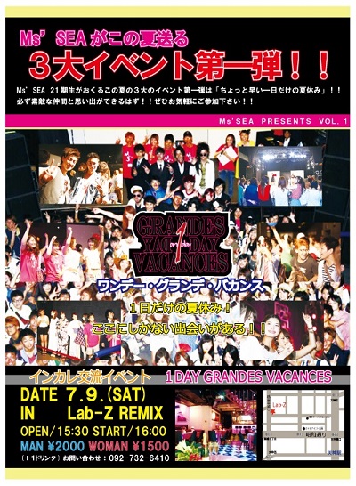 エムズシーイベント