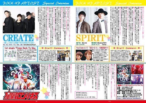 エムズノート CREATE SPIRIT 星屑ロンリネス