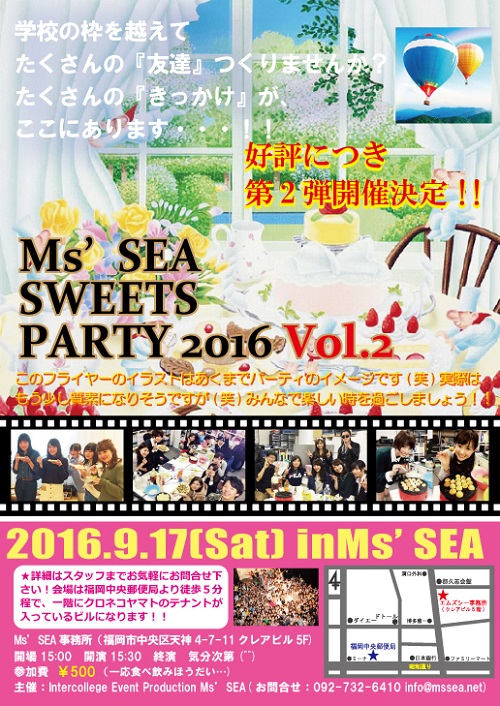 160906新歓