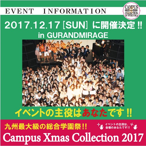 Campus¡¡Xmas¡¡Collection¡¡2017