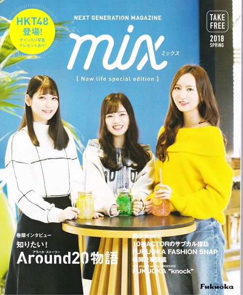 NEXT GENERATION MAGAZINE ¡Ømix¡Ù