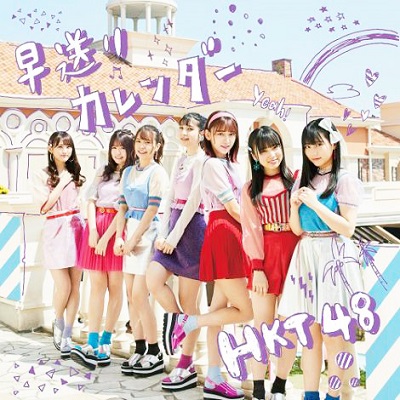 HKT48 早送りカレンダー