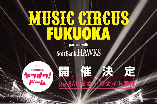 music circus
