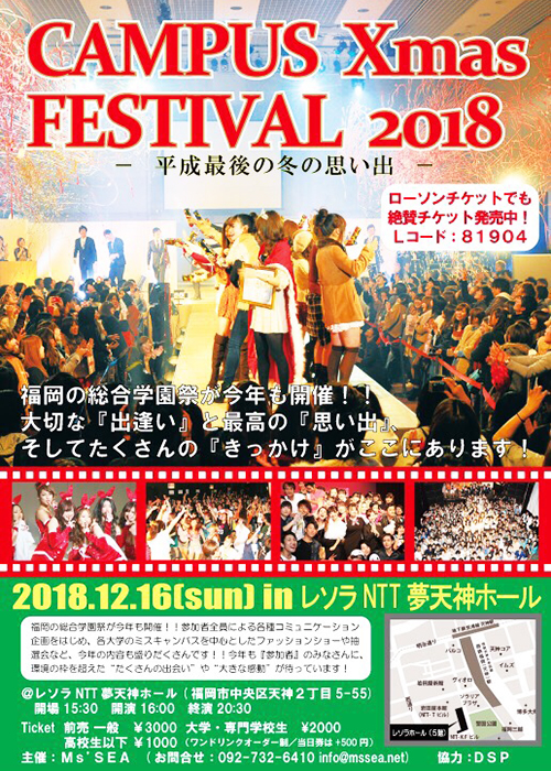CXF2018