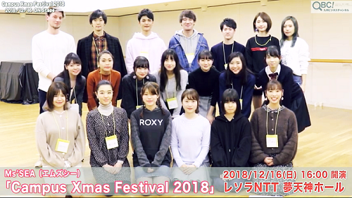 Campus Xmas Festival 2018