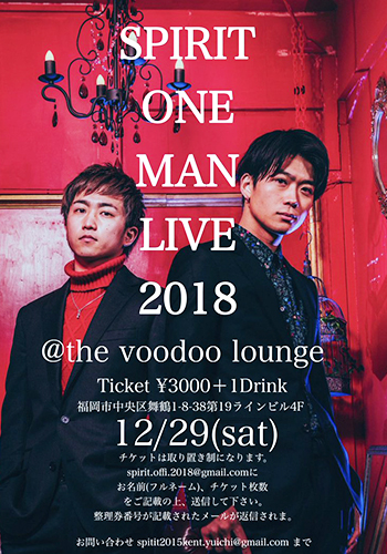 SPIRIT LAST LIVE