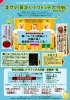チラシ表