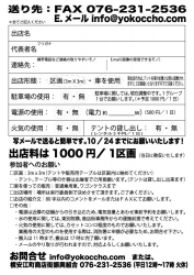 ポケまー11月募集