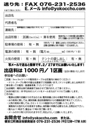 ポケまー3月募集