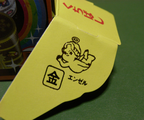 エンゼル