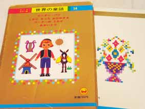 小学館の世界の童話