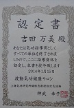 日本資格