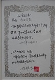 中国資格